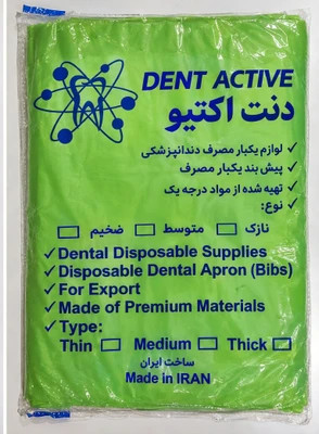 پیش بند یکبار مصرف دندانپزشکی نایلونی